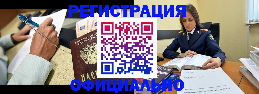 прописка ребенка в Зее