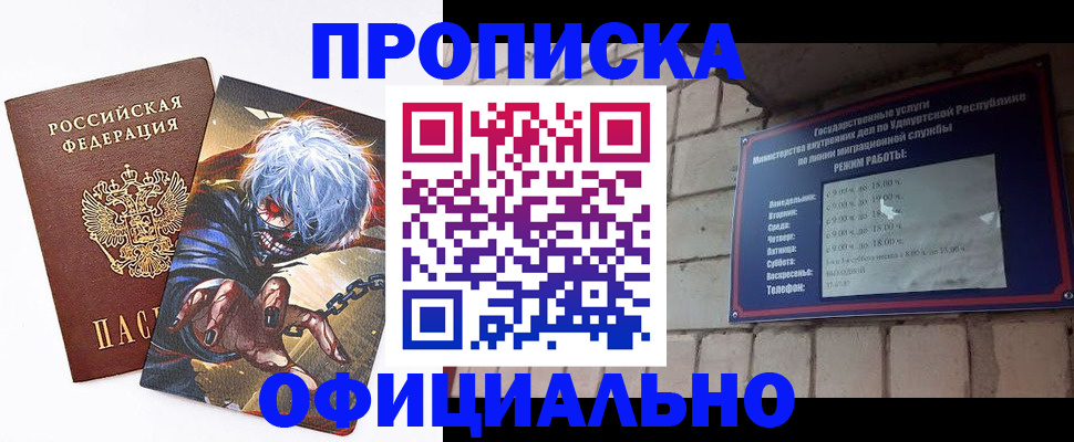 прописка для школы в Зее